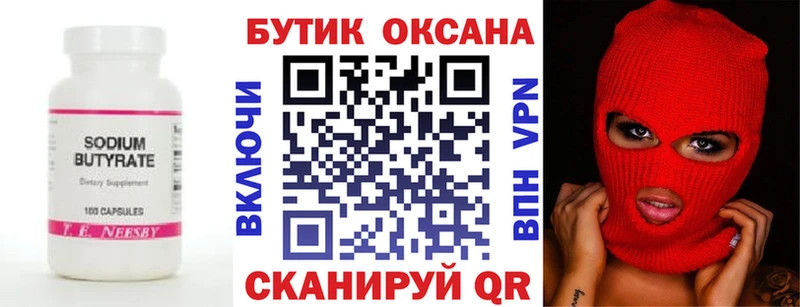 Купить где  Павлово  БУТИРАТ буратино 