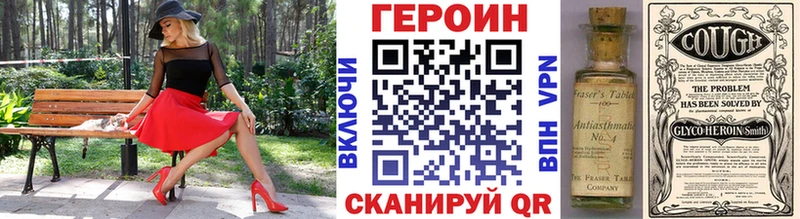 Купить закладки Павлово Героин Heroin