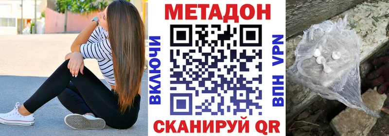 Купить  Павлово  Метадон VHQ 